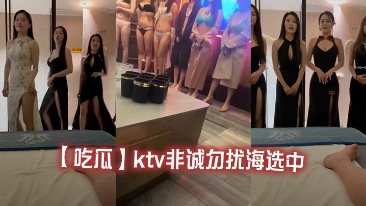 吃瓜ktv非诚勿扰海选中.