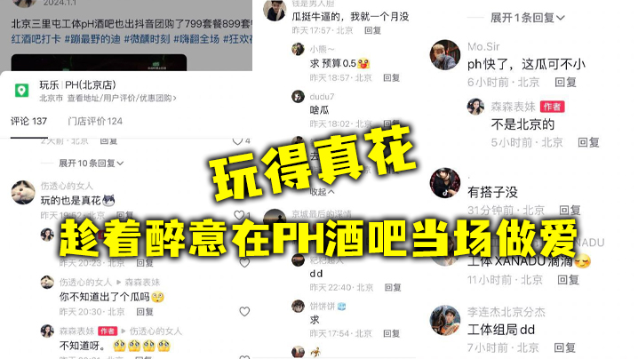 趁着醉意在PH酒吧当场做爱玩得真花.