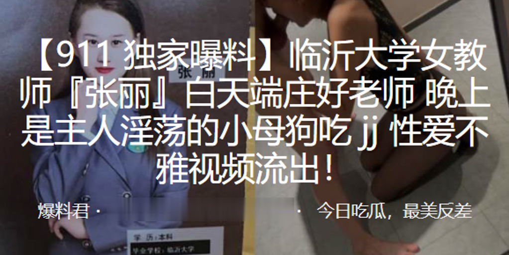 成都大学女教师庄好老师晚上主人淫荡小母狗性爱不雅视.频流出