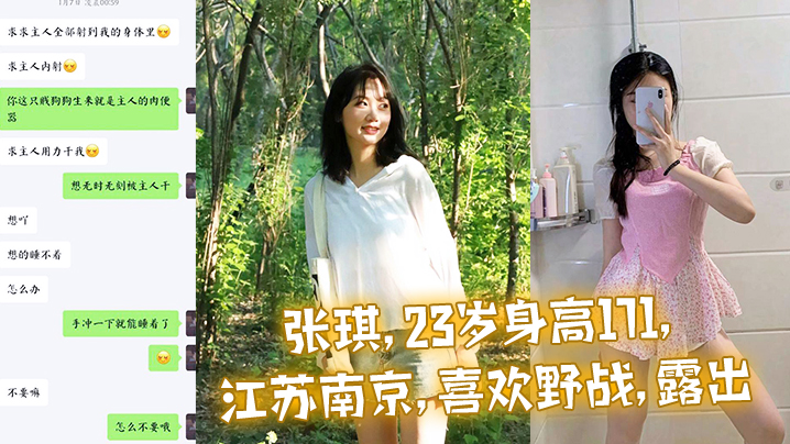 陈琪21岁身高161江州喜欢野战小母狗.
