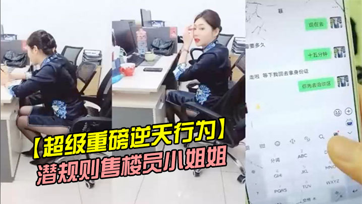 超级重磅逆天行为佛山院子售楼部经理光天化日潜规则售.楼员小姐姐无所事事没有业务拉到卫生间打一炮解解压