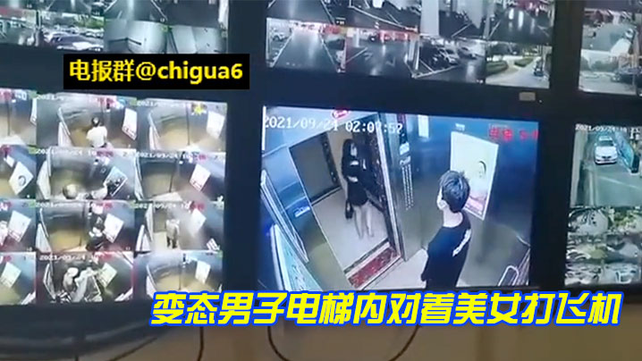 变态男子电梯内对着美女打飞机并将精液射到美女裙子上的最后被女生发现