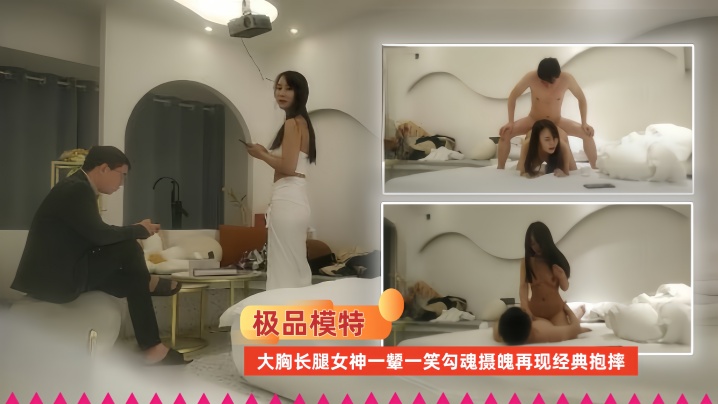 老王探花车模主题狂欢夜约极品模特大胸长腿女神一颦一的笑勾魂摄魄再现经典抱摔
