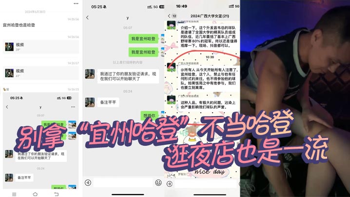 别拿宜州哈登不当哈登逛夜店也是一流这要不是有人摄像的估计当场就干起来了在女篮圈子也是臭名远扬了
