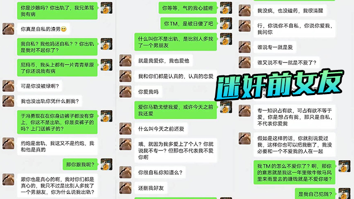 把前女友骗出来迷昏了再打一炮算是送她的婚前礼物的