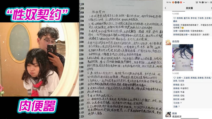 安徽学妹被渣发到朋友圈炫耀的
