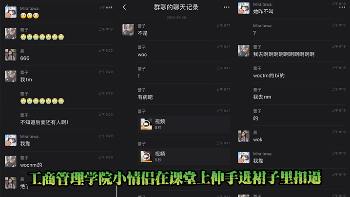 工商管理学院小情侣在课堂上伸手进裙子里扣逼的