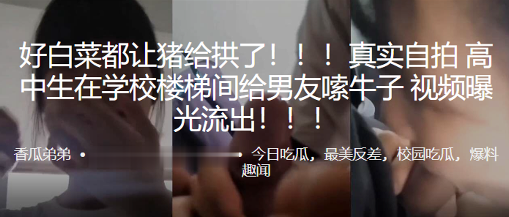 好白菜都让猪给拱了高中生在学校楼梯间给男友嗦牛子视的频曝光流出