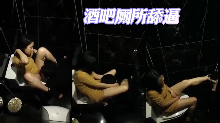 酒吧厕所舔逼的