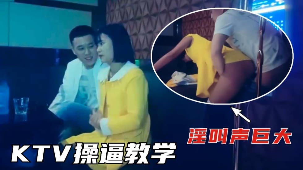 KTV撩妹全网最美的学生妹没有的男朋友太骚了淫叫声巨大详情介绍