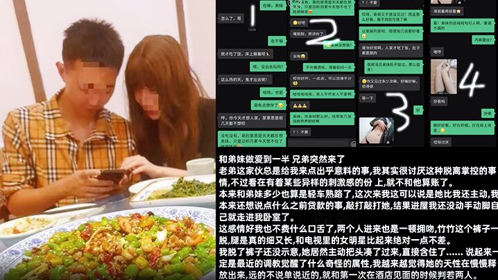 弟妹竹竹亲手将弟弟和弟妹推向深的渊从此弟妹睡手可得