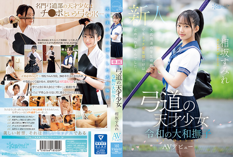 KAWD-747 只来拍一片的大学大小姐 相坂すみれ kawaii