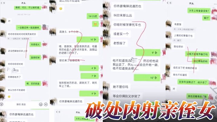 乱伦侄女破处内射亲侄女的
