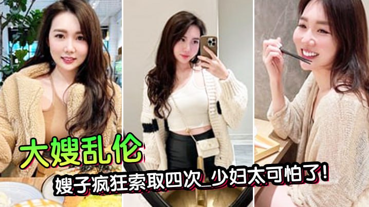 第一次在嫂子房间过夜_大哥一个的月没回家被子疯狂索取四次_少妇太可怕了