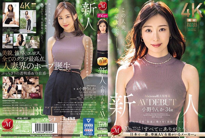 Madonna超大型专属新人小野铃香34歳AV出道压倒的中毒性在脑袋里烙印的美貌与情色JUQ-631